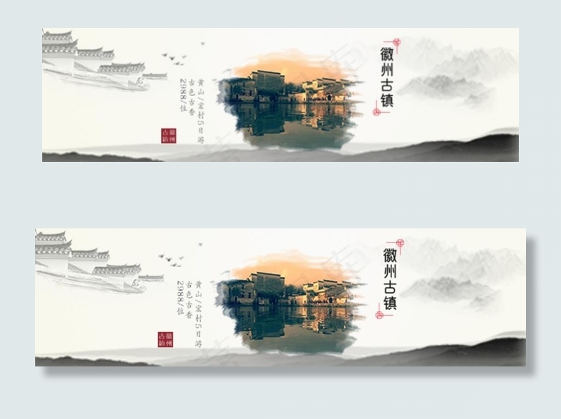 古镇图片psd模版下载