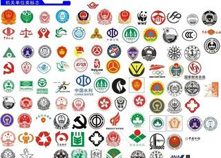 *机关标志大全图片
