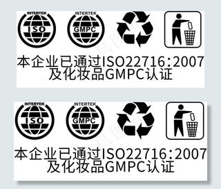 ISO和GMPC环保标志图片