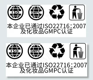 ISO和GMPC环保标志图片