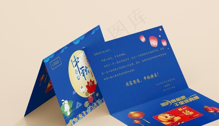 中秋贺卡图片cdr矢量模版下载