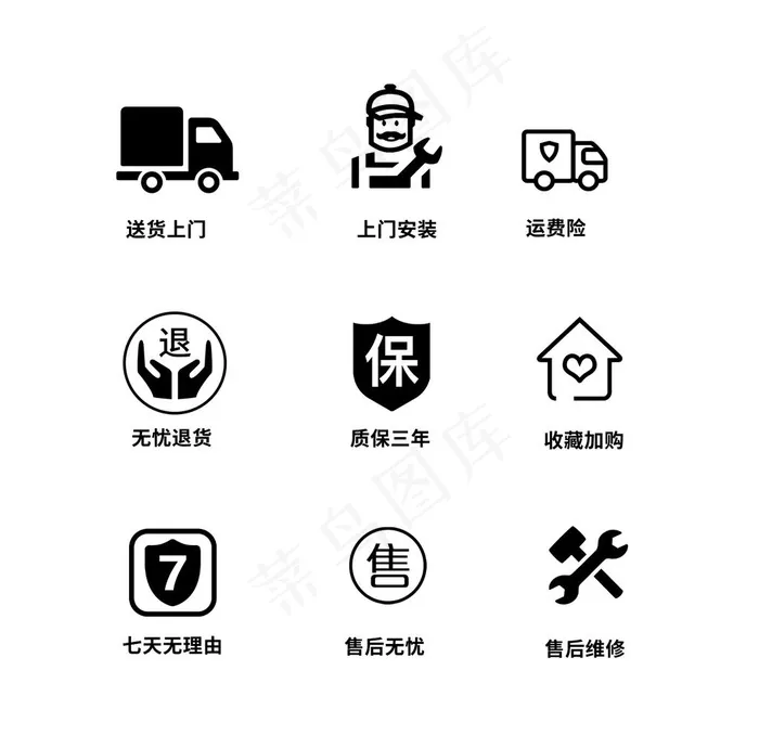 电商图标图片psd模版下载