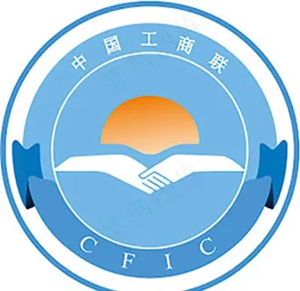 中华全国工商业联合会LOGO图片