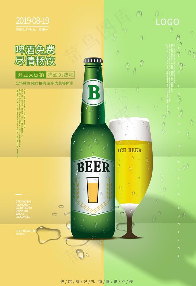 产品海报图片