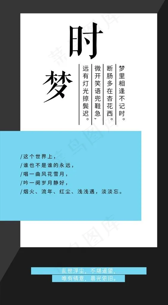 蓝色简约海报图片psd模版下载