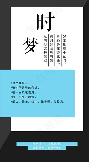 蓝色简约海报图片