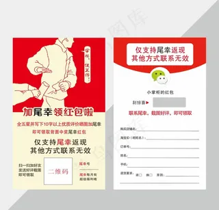 微信红包 刮刮卡图片