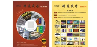 广告宣传单图片