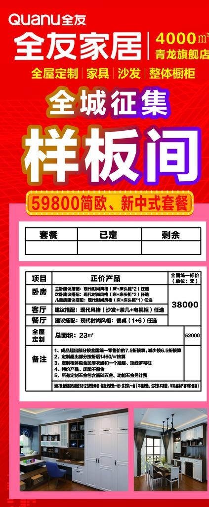 样板间拎包入住图片