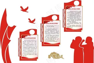 新时代文明实践所制度图片