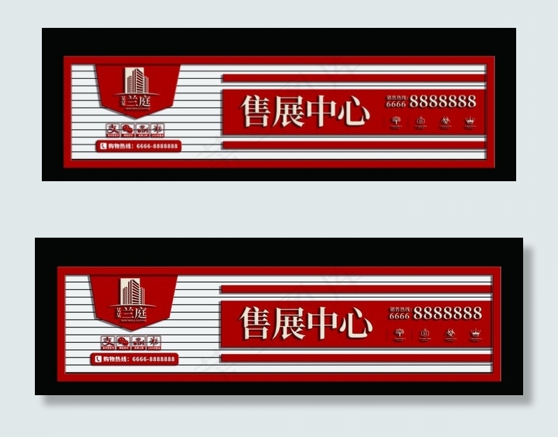 门头设计图片psd模版下载