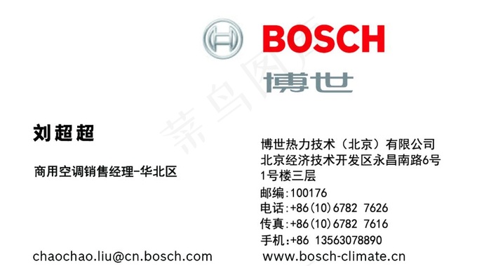 博世名片图片psd模版下载