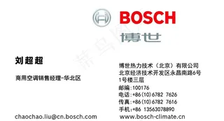 博世名片图片
