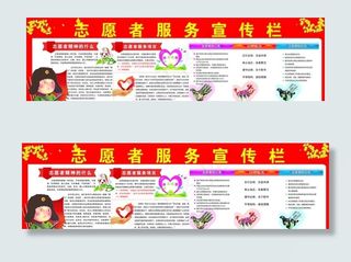 志愿者服务图片