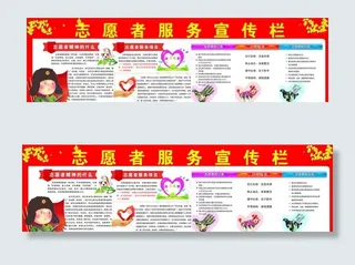 志愿者服务图片