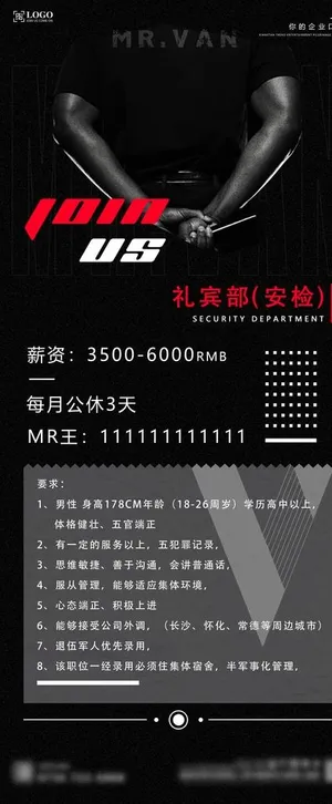酒吧招聘图片 酒吧招聘图片