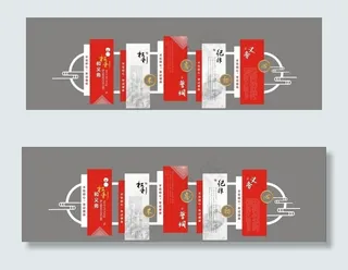 党建文化墙图片