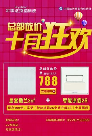 顶墙十月活动图片