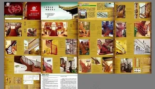 实木楼梯宣传画册图片