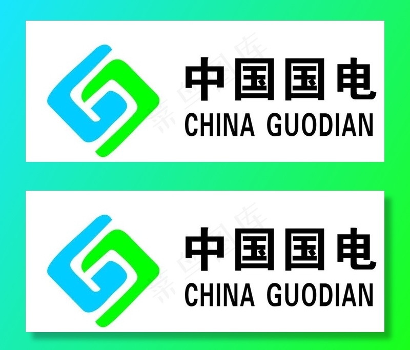 中国国电 公共标识标志图片cdr矢量模版下载