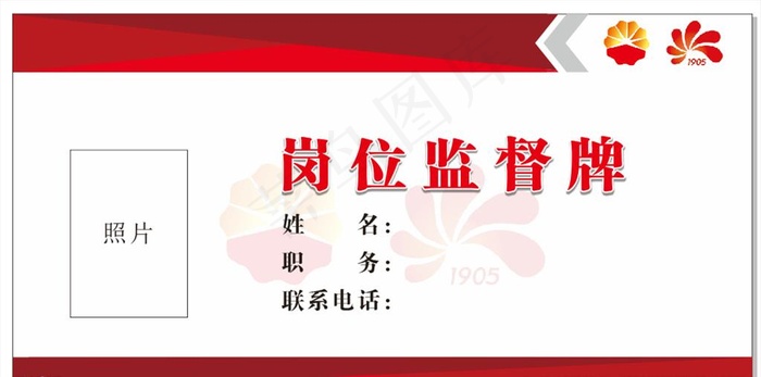 工作牌 岗位牌图片