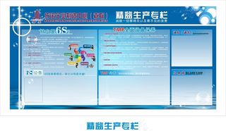 6S精益生产图片