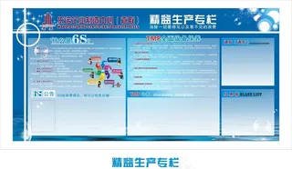 6S精益生产图片