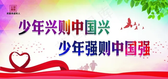 少年强图片(6724X3368(DPI:70))psd模版下载