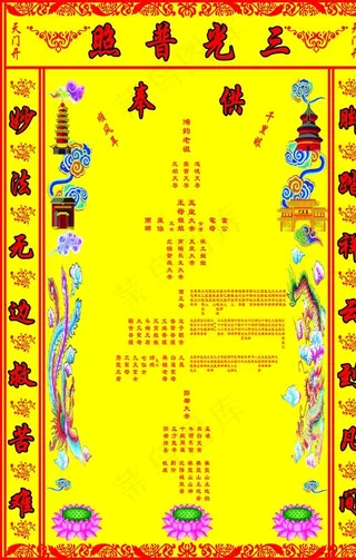 出道仙堂单图片