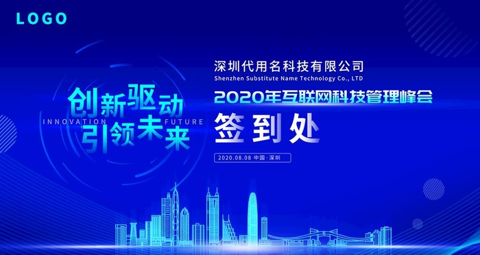 签到处图片