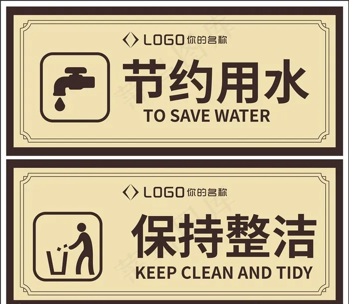 节约用水图片cdr矢量模版下载