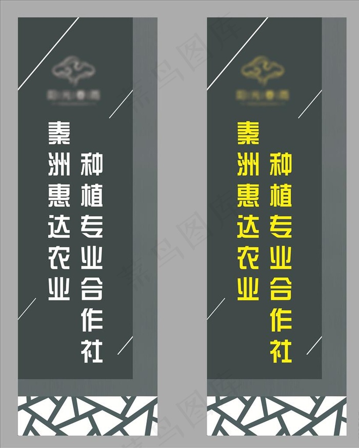 门牌 广告牌图片cdr矢量模版下载