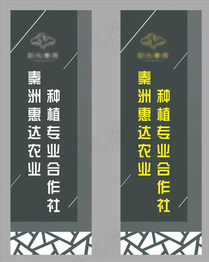 门牌 广告牌图片cdr矢量模版下载