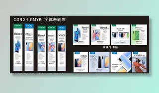 vivo oppo海报图片