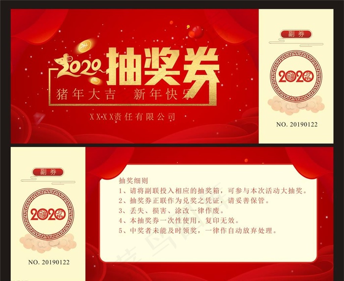 抽奖券图片(216X90)cdr矢量模版下载