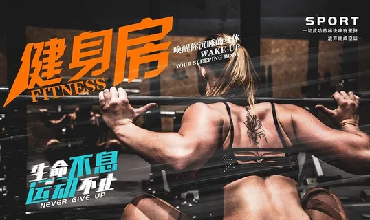 健身房美女图片