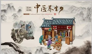 传统中药中医养生馆背景墙图片