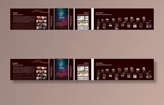 企业文化墙 企业历程 发展历程图片