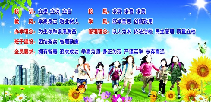 学校展板图片(8661X4457(DPI:40))psd模版下载