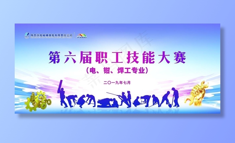 技能大赛背景图片(6929X3240(DPI:400))psd模版下载