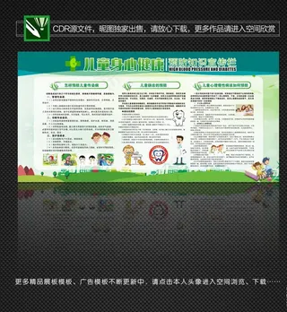 儿童身心健康图片