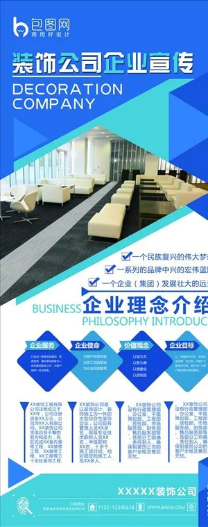 企业易拉宝图片