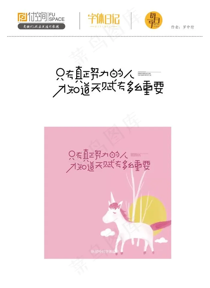 网络流行语字体设计图片ai矢量模版下载