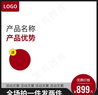 淘宝 主图 模板 直通车 界面图片