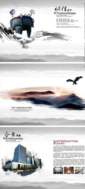 素雅水墨企业文化背景图片 素雅水墨企业文化背景图片