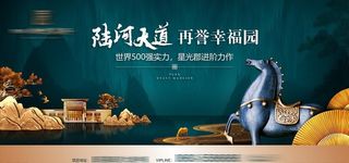 地产大气中式海报展板图片