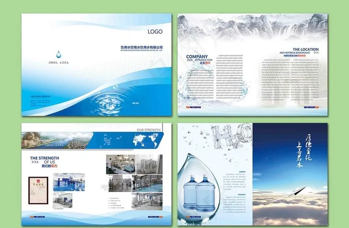 饮用水画册模板图片(5031X3437(DPI:300))psd模版下载