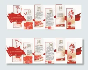 党建上墙图片