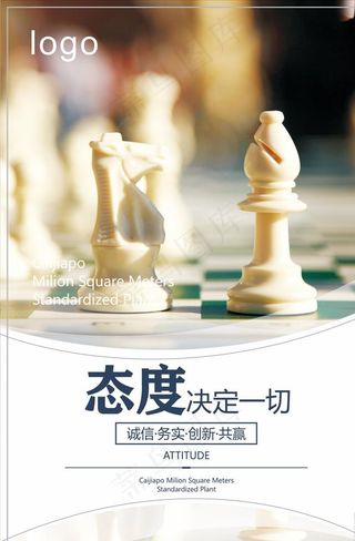 企业标语励志标语图片