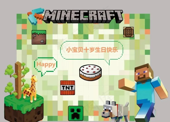 我的世界图片(9841X5904(DPI:500))psd模版下载